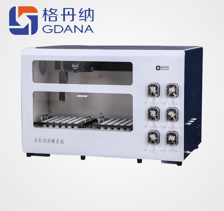 全自動石墨消解儀 全自動石墨消解儀