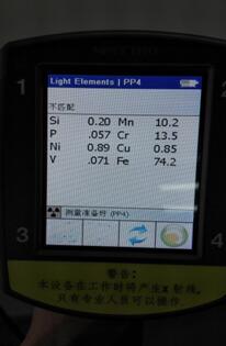 德國(guó)斯派克手持式光譜儀結(jié)果數(shù)據(jù) 德國(guó)斯派克手持式光譜儀結(jié)果數(shù)據(jù)