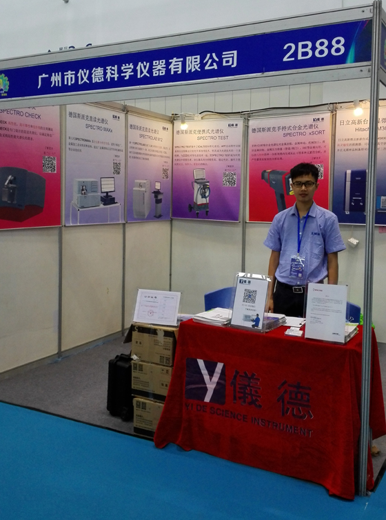 儀德公司 儀德公司