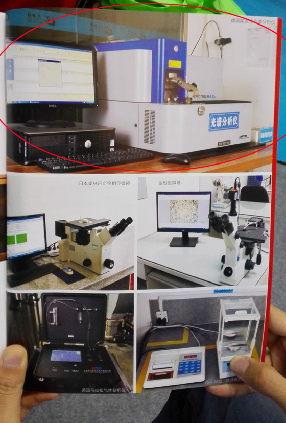 用戶宣傳冊(cè)里的斯派克光譜儀 用戶宣傳冊(cè)里的斯派克光譜儀