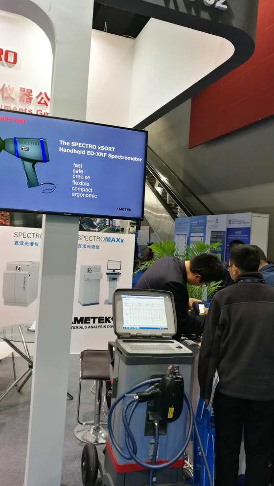 便攜式光譜儀在展會(huì)上 便攜式光譜儀在展會(huì)上