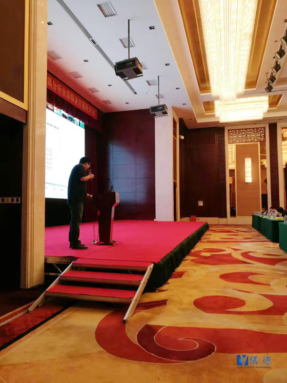 斯派克光譜儀研討會(huì) 斯派克光譜儀研討會(huì)