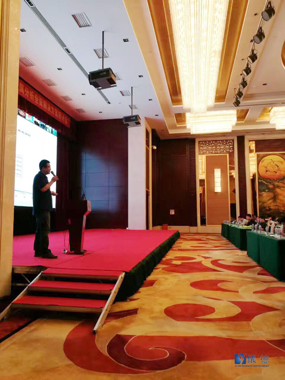 斯派克光譜儀研討會(huì) 斯派克光譜儀研討會(huì)