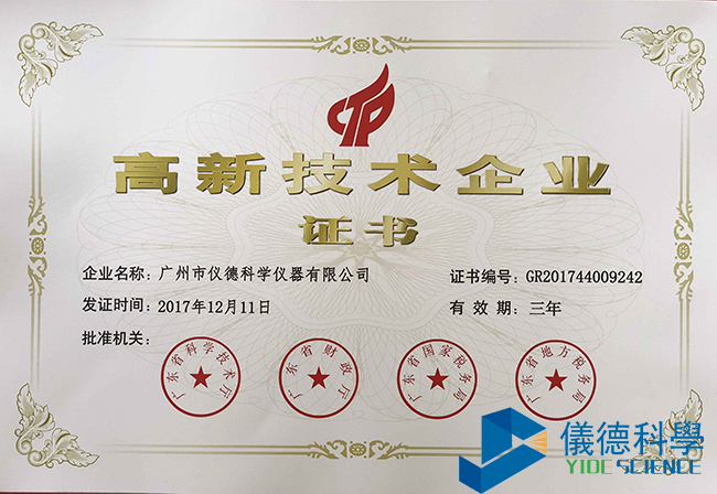 國(guó)家高新技術(shù)企業(yè) 國(guó)家高新技術(shù)企業(yè)