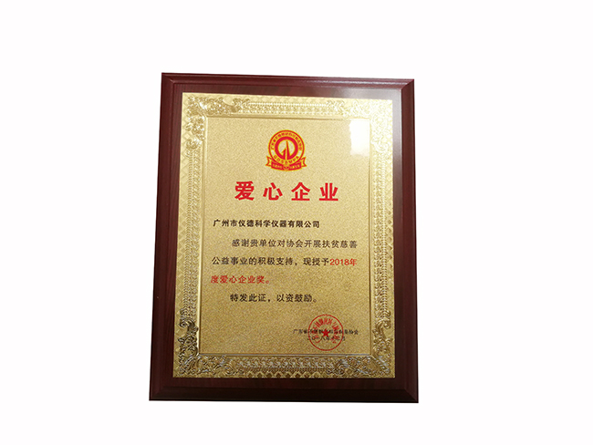 愛(ài)心企業(yè) 愛(ài)心企業(yè)