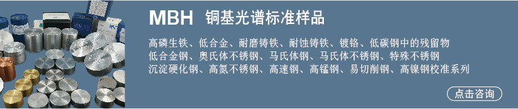 銅合金標(biāo)樣 銅合金標(biāo)樣