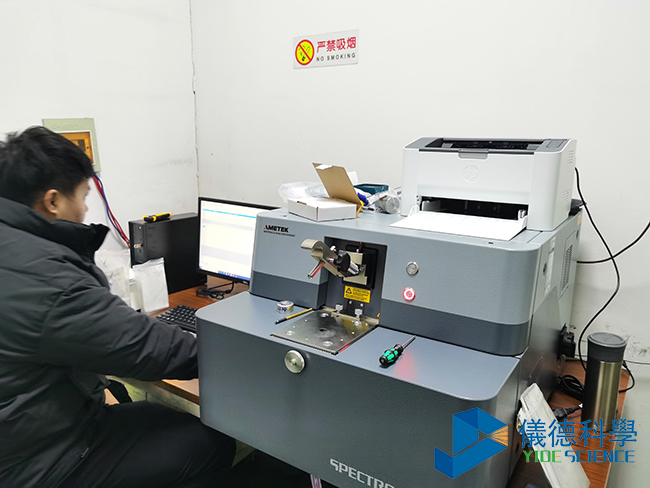 德國(guó)斯派克直讀光譜儀 德國(guó)斯派克直讀光譜儀