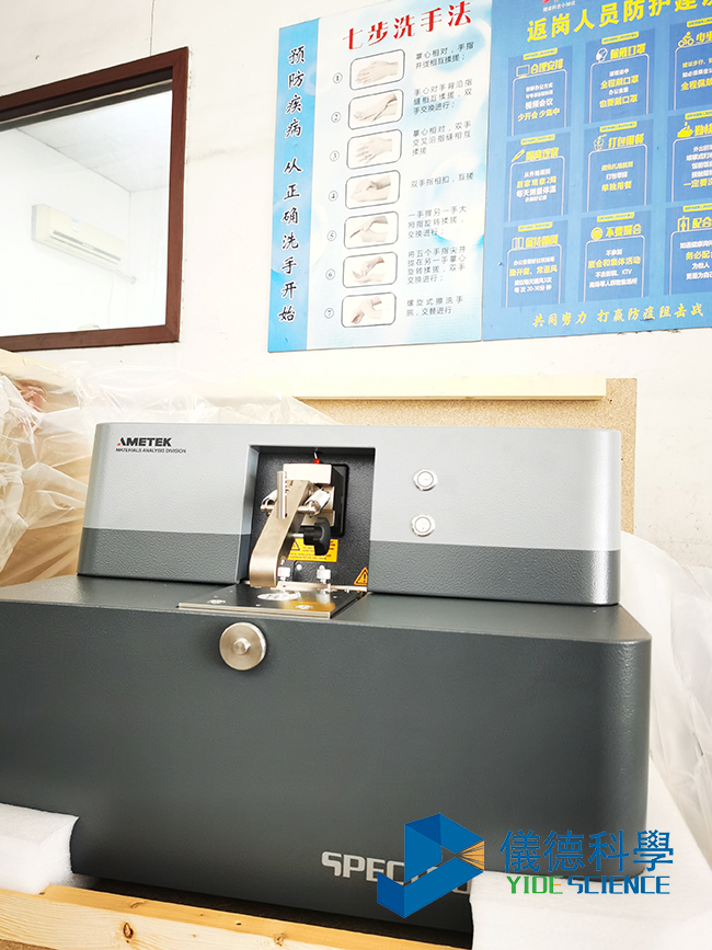 德國(guó)斯派克直讀光譜儀 德國(guó)斯派克直讀光譜儀