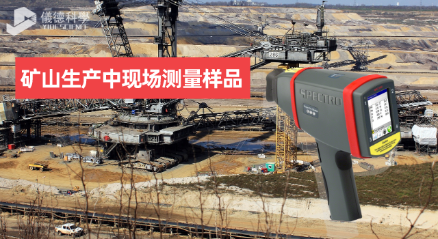 手持式X射線熒光光譜儀.png 手持式X射線熒光光譜儀.png