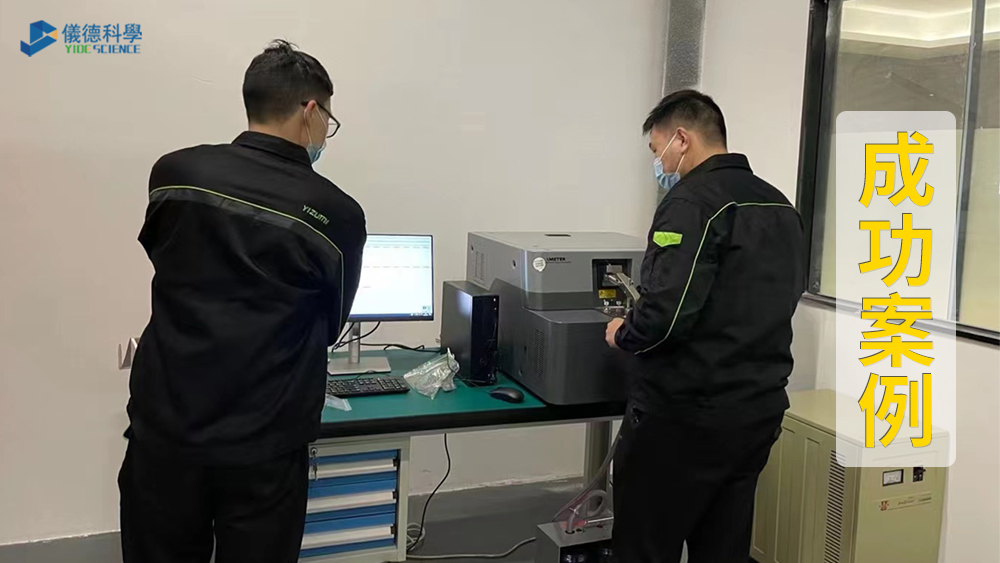 直讀光譜儀在機械制造上的應(yīng)用.jpg 直讀光譜儀在機械制造上的應(yīng)用.jpg