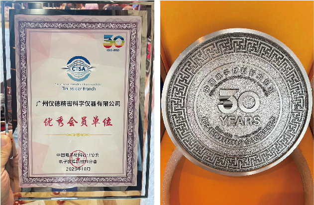 儀德優(yōu)秀單位獎(jiǎng)牌 儀德優(yōu)秀單位獎(jiǎng)牌