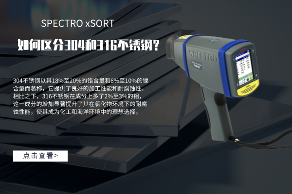 手持光譜儀 手持光譜儀