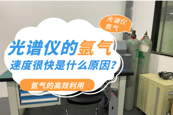 斯派克直讀光譜儀 斯派克直讀光譜儀