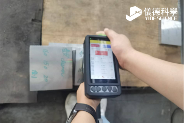 斯派克手持光譜儀 斯派克手持光譜儀