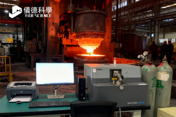 直讀光譜儀 直讀光譜儀